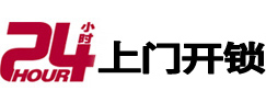 太白市极速锁行 - 太白极速开锁行